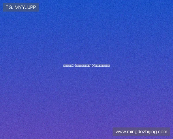 成都连扳两城2-2战平西海岸 费利佩第100分钟绝平错失登顶良机