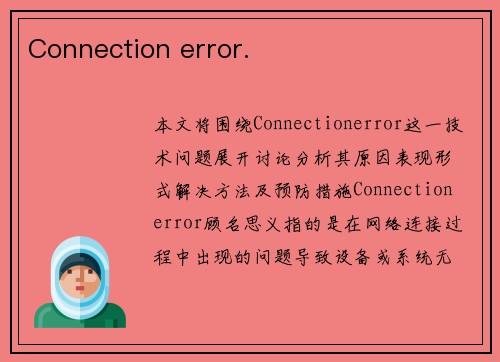 Connection error.