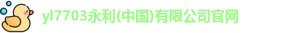 永利官网